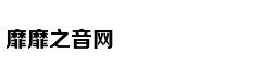 故宫里也有京白梨，深得皇帝喜爱
